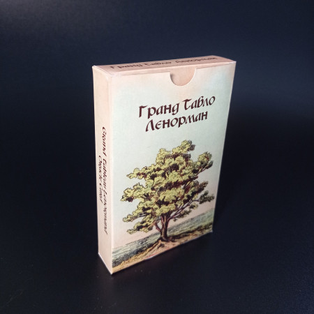 ГРАНД ТАБЛО ЛЕНОРМАН (GRAND TABLEAU LENORMAND ORACLE CARD)